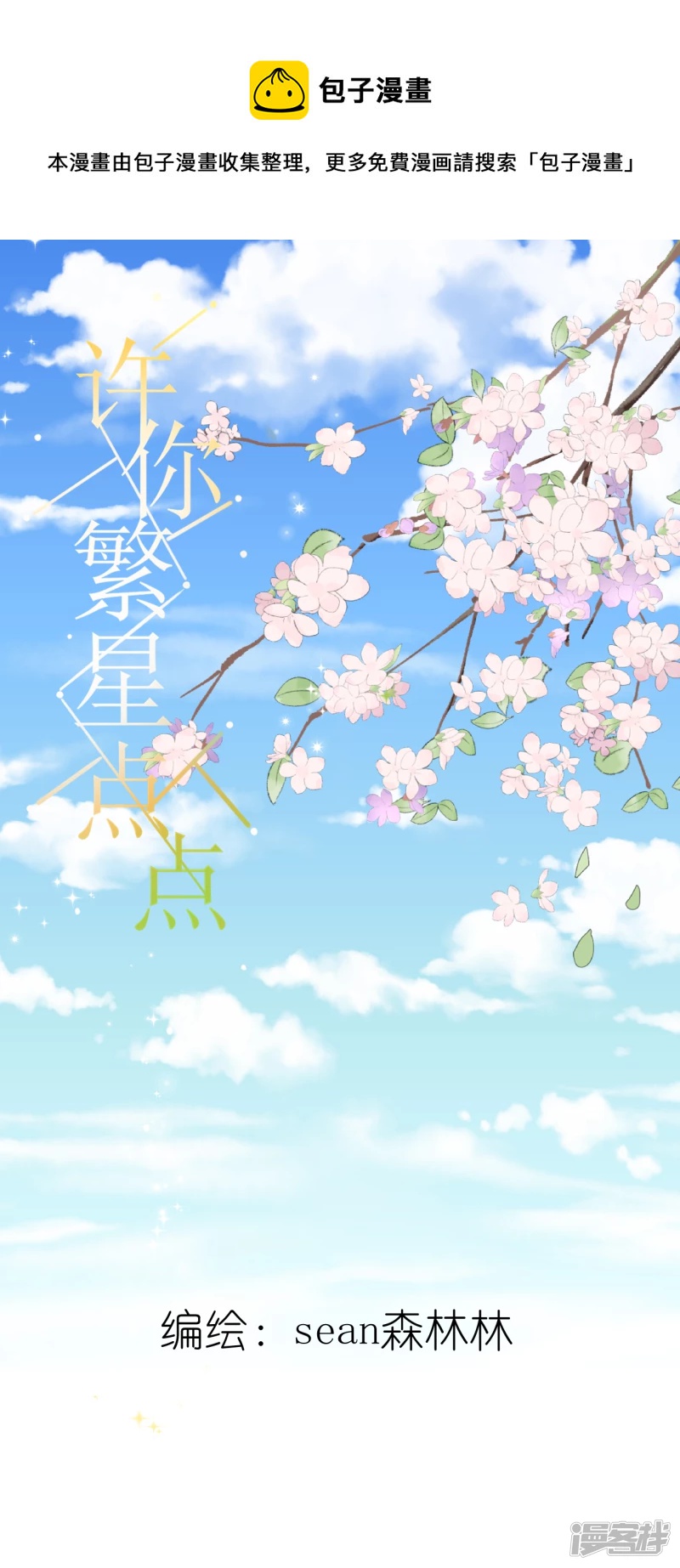 第1话  你误会了！-第1话