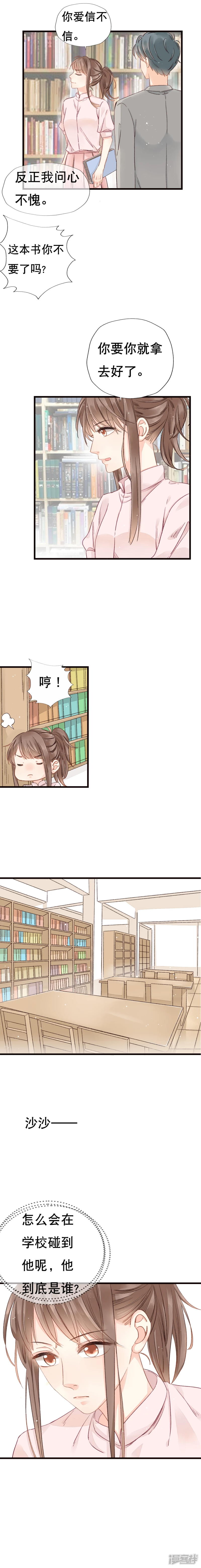 第1话  你误会了！-第1话