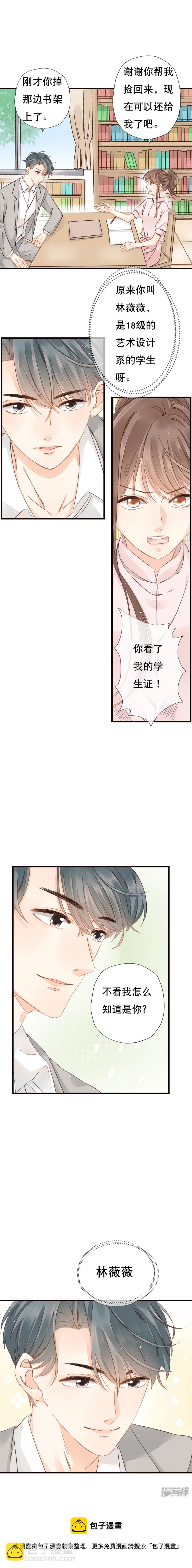 第1话  你误会了！-第1话