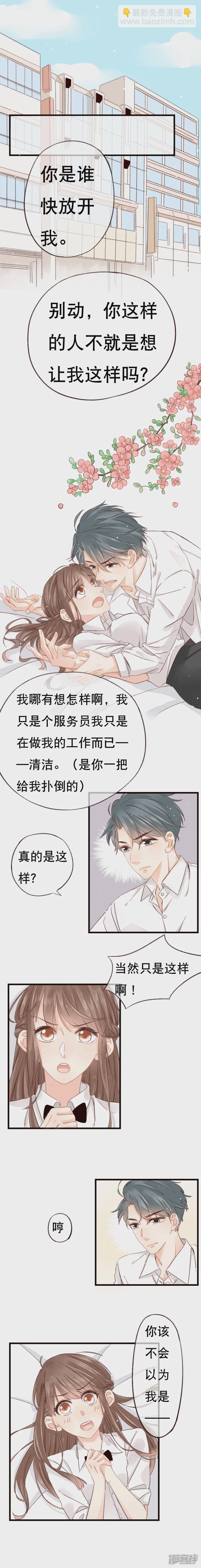 第1话  你误会了！-第1话