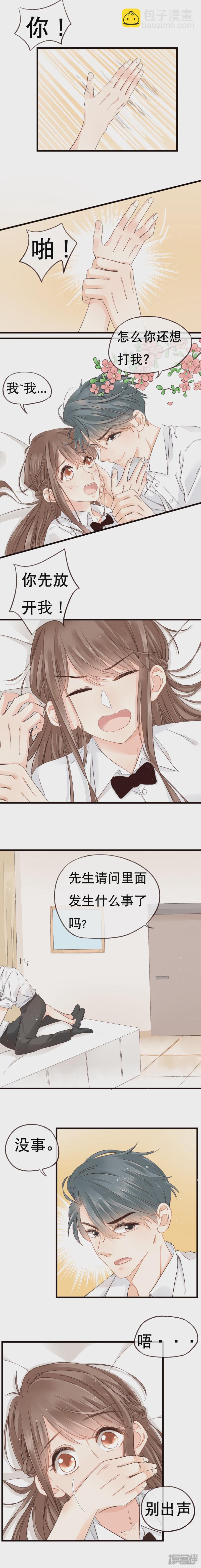 第1话  你误会了！-第1话