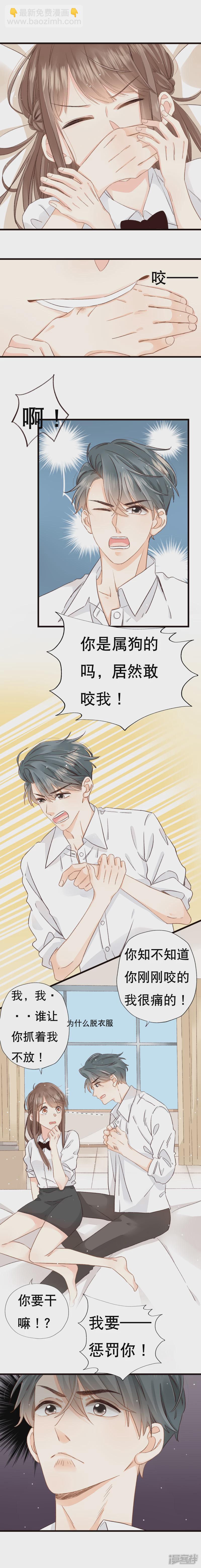 第1话  你误会了！-第1话