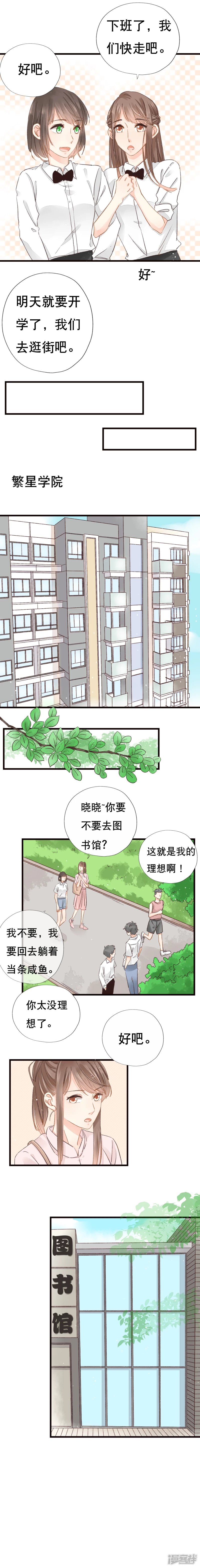 第1话  你误会了！-第1话