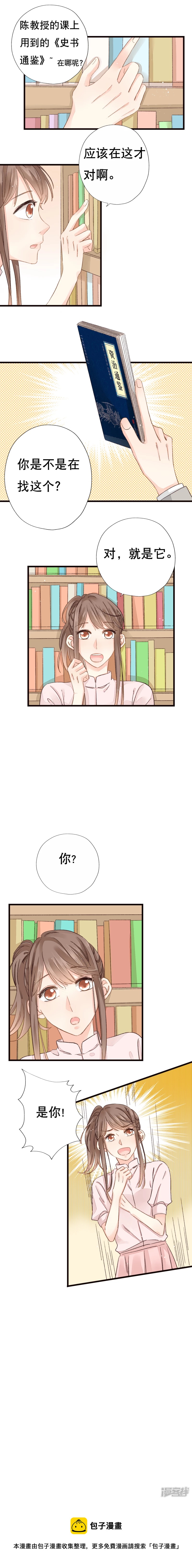 第1话  你误会了！-第1话