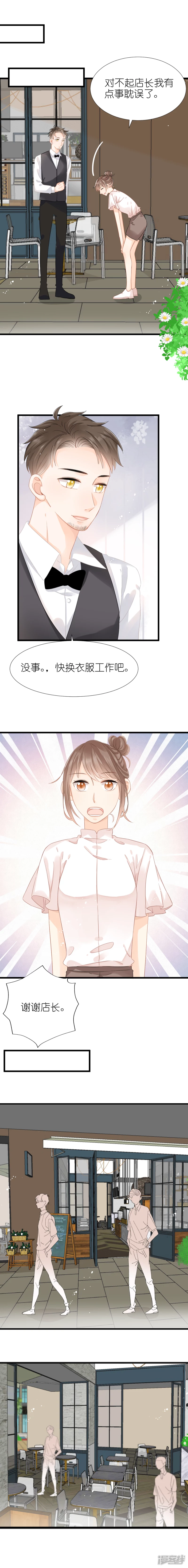 第11话  你们真是来吃饭的吗-第11话