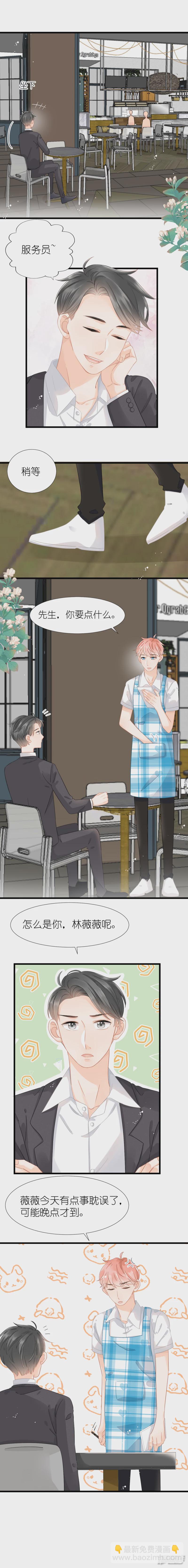 第11话  你们真是来吃饭的吗-第11话