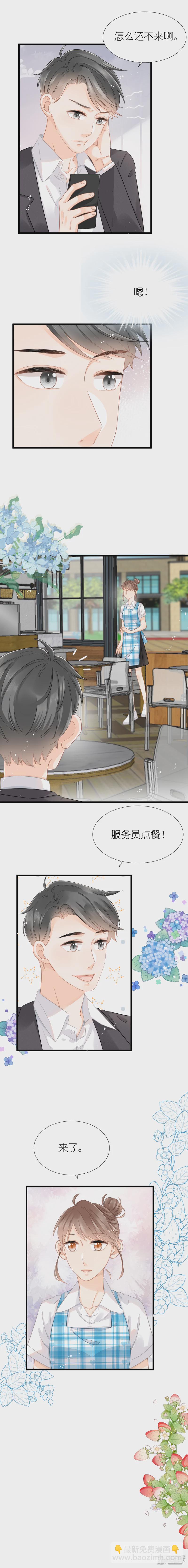 第11话  你们真是来吃饭的吗-第11话