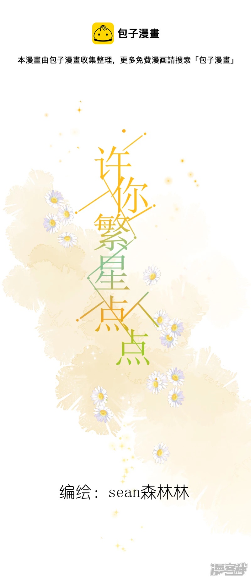 第13话  不按套路出牌-第13话