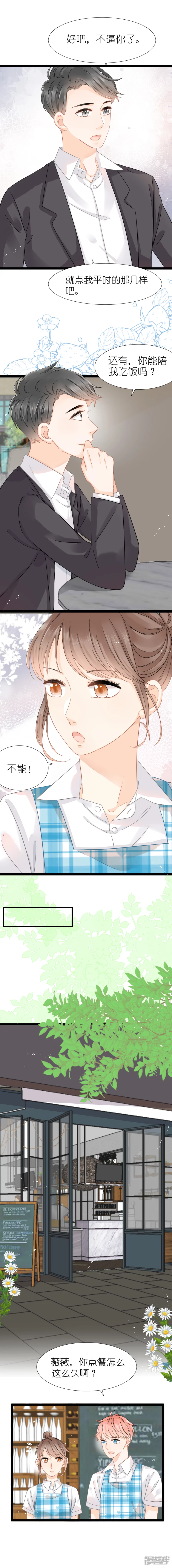 第13话  不按套路出牌-第13话