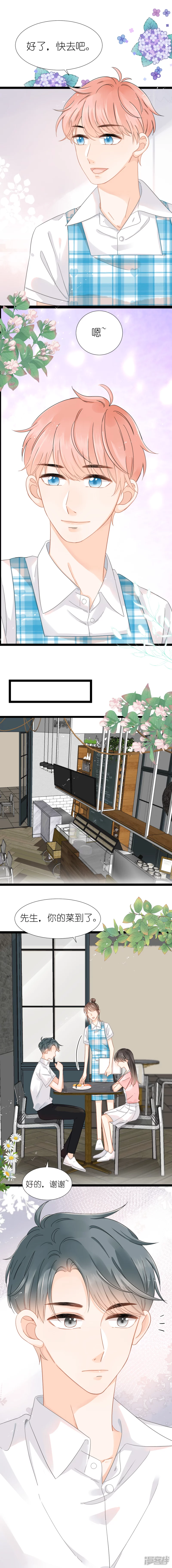 第13话  不按套路出牌-第13话