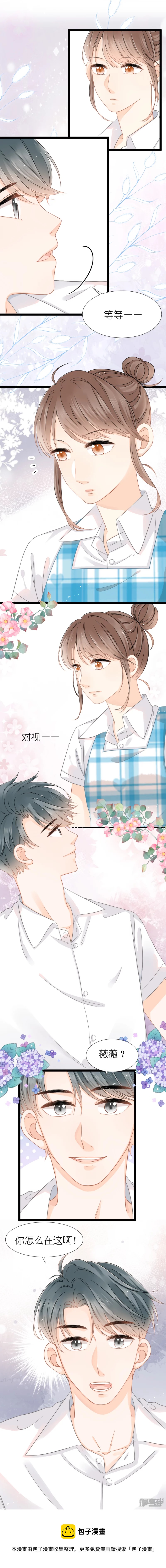 第13话  不按套路出牌-第13话