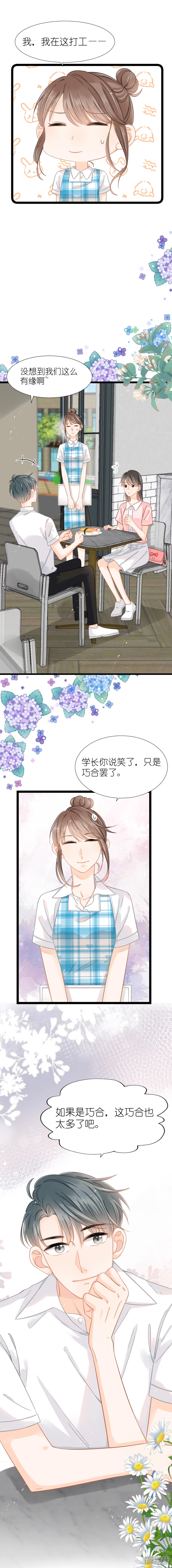 第13话  不按套路出牌-第13话