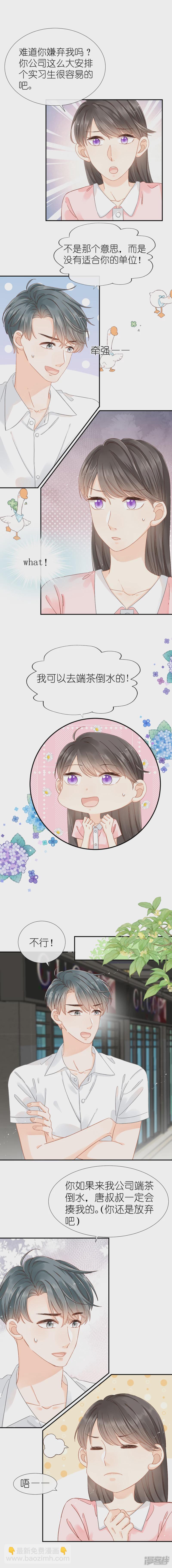 第14话   她不喜欢我-第15话