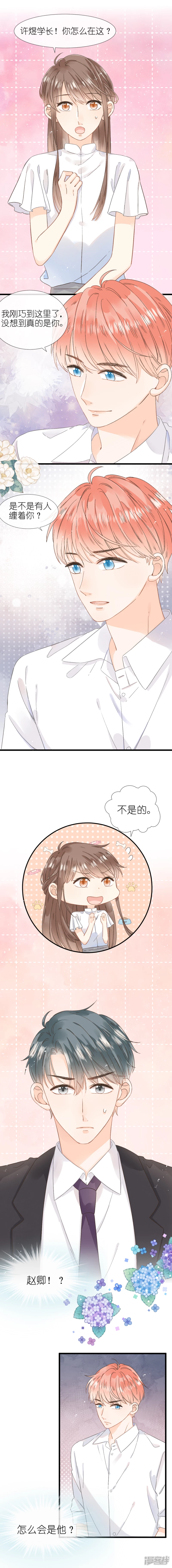 第16话  火药味-第17话