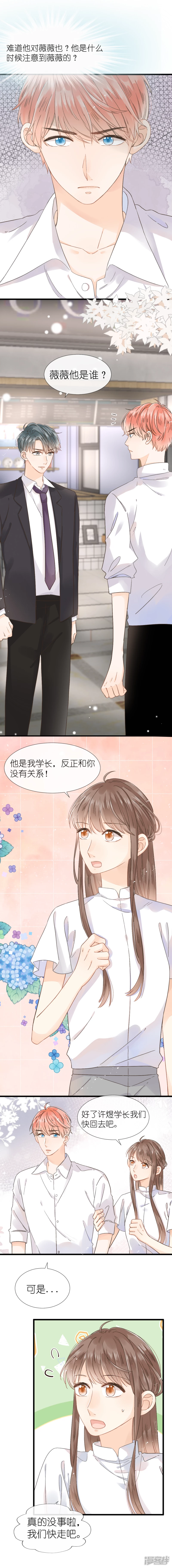 第16话  火药味-第17话