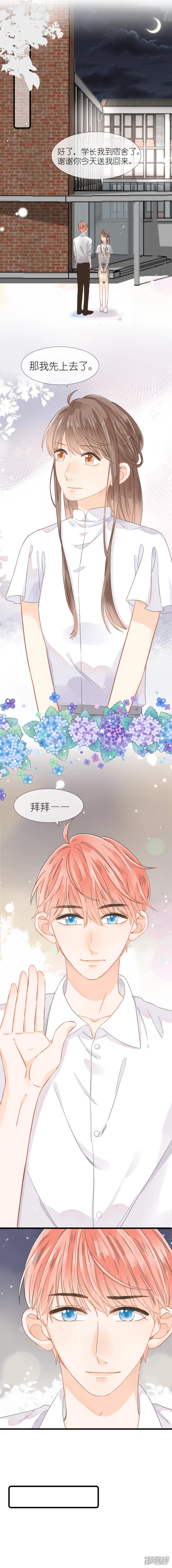 第16话  火药味-第17话