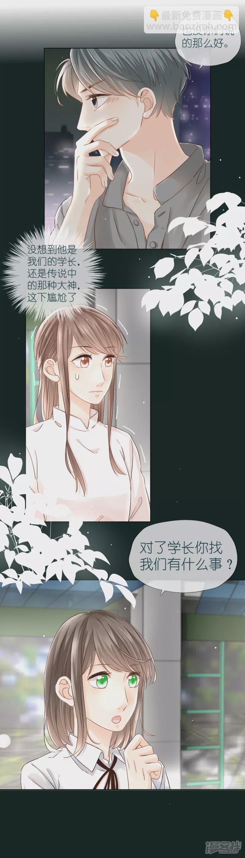 第3话   误会缓解-第3话