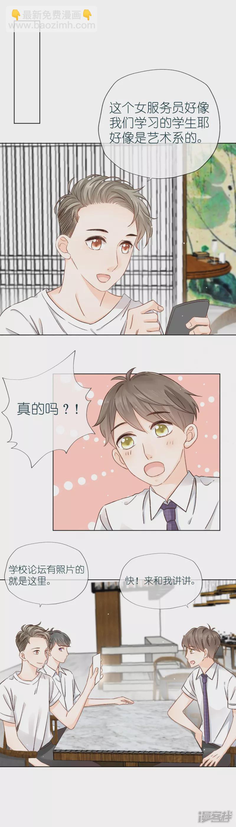 第3话   误会缓解-第3话