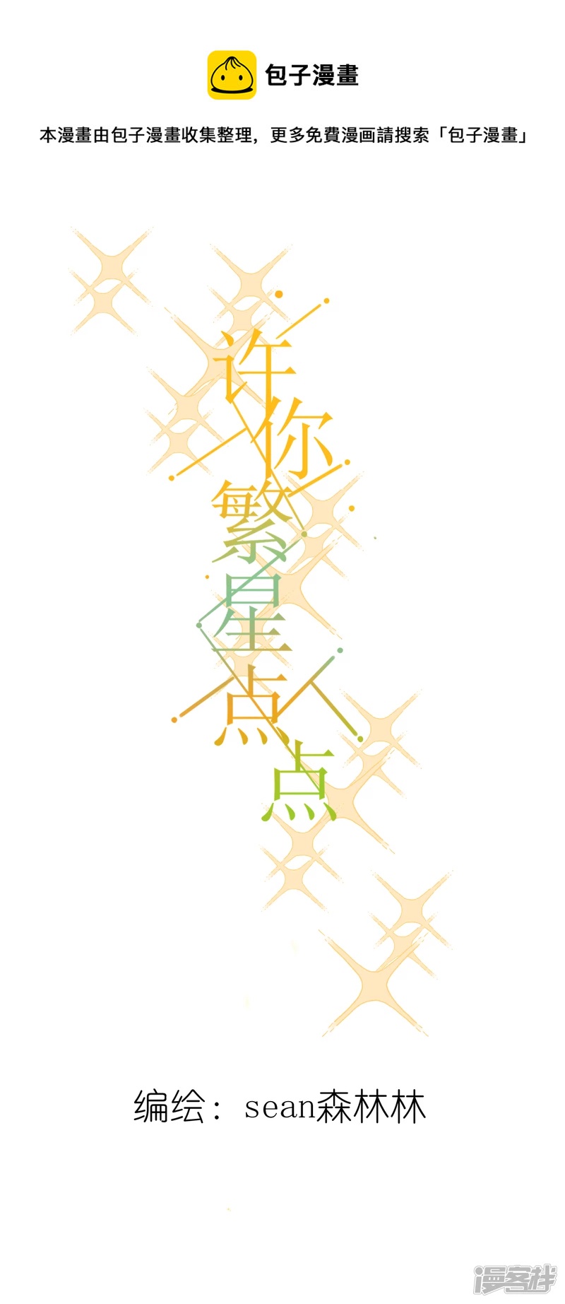 第20话   怎么会是你-第21话