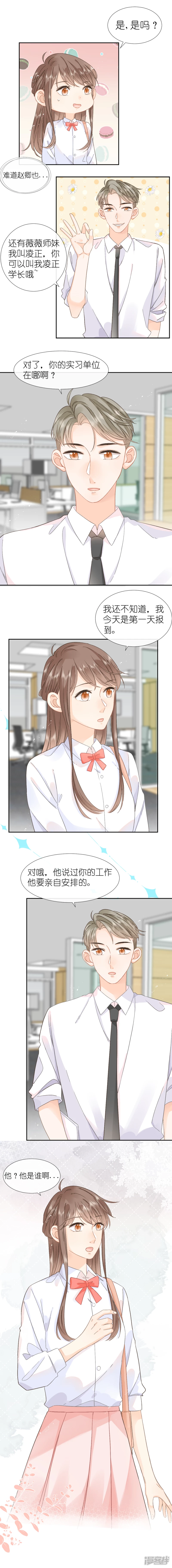 第20话   怎么会是你-第21话