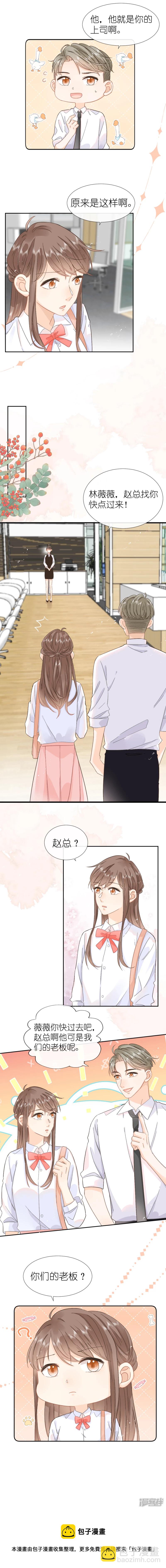 第20话   怎么会是你-第21话