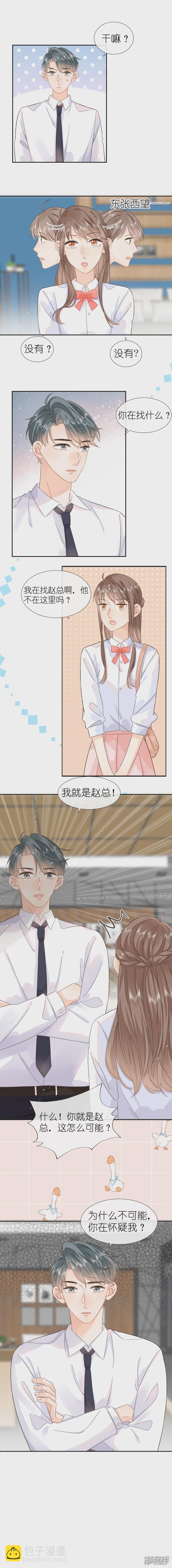 第20话   怎么会是你-第21话