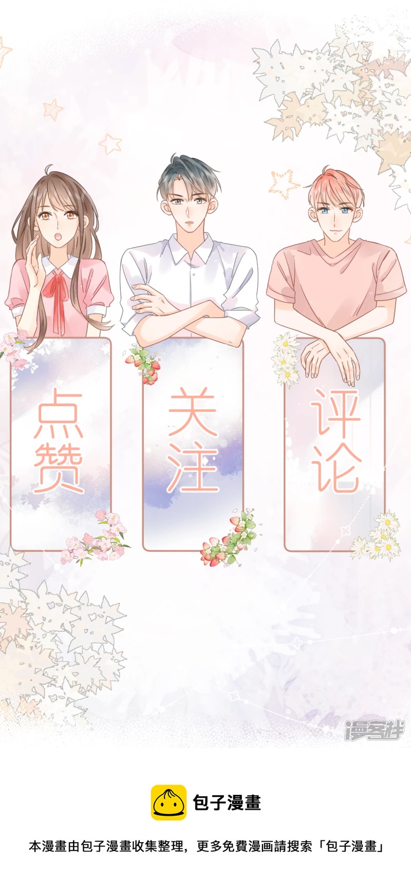 第20话   怎么会是你-第21话