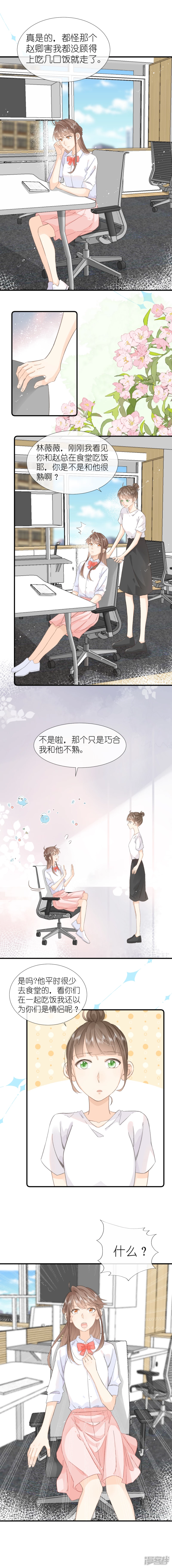 第24话   青梅竹马？-第25话