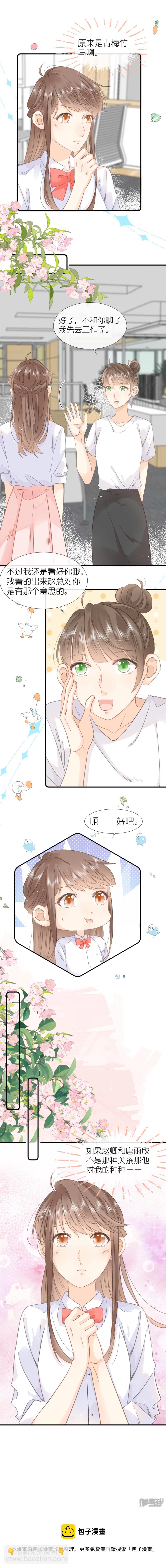 第24话   青梅竹马？-第25话