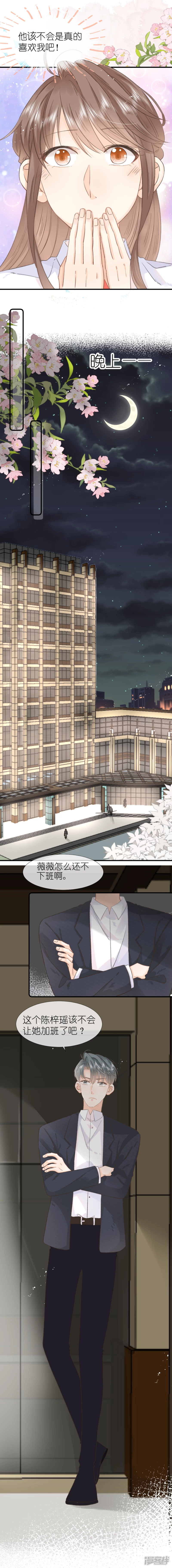 第24话   青梅竹马？-第25话