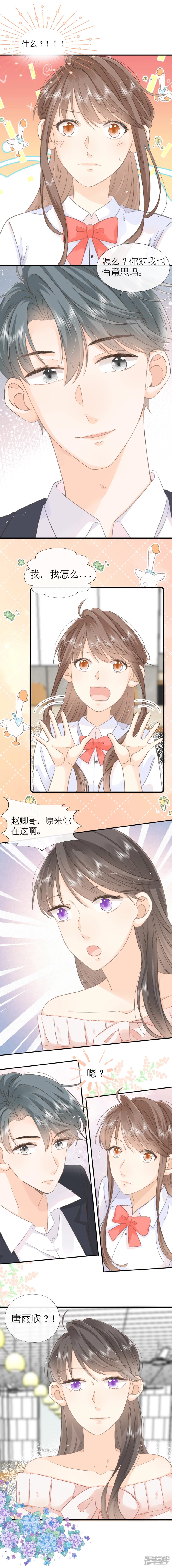 第24话   青梅竹马？-第25话