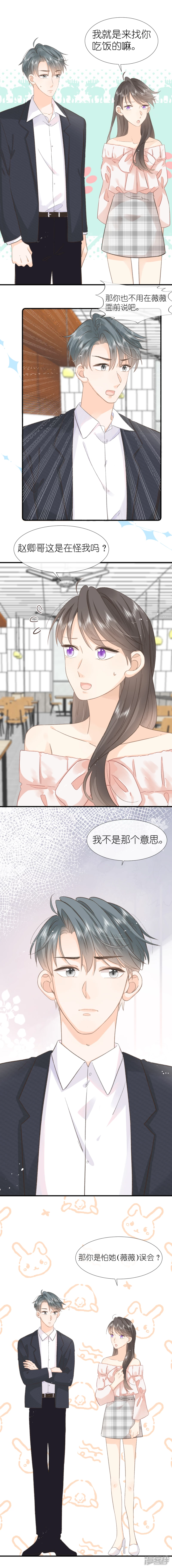 第24话   青梅竹马？-第25话