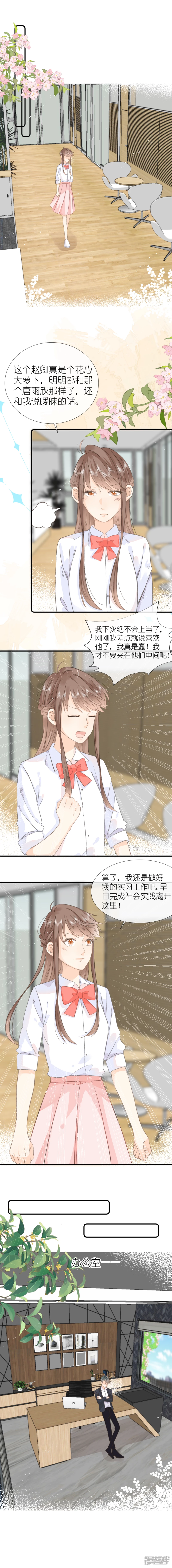 第24话   青梅竹马？-第25话