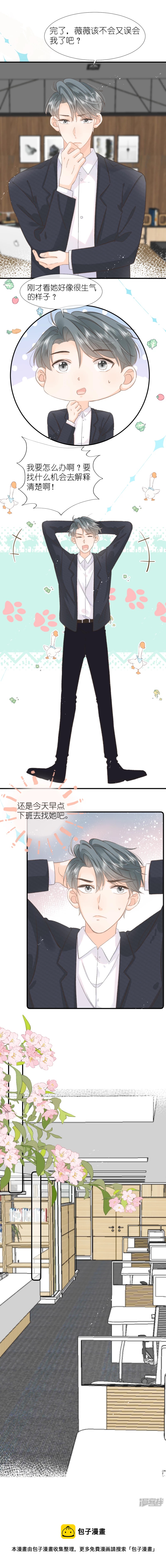 第24话   青梅竹马？-第25话