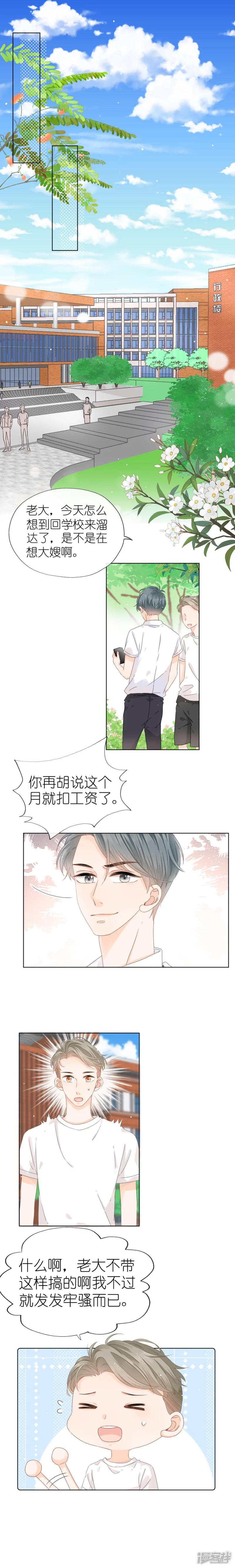 第7话  蹭课？-第7话