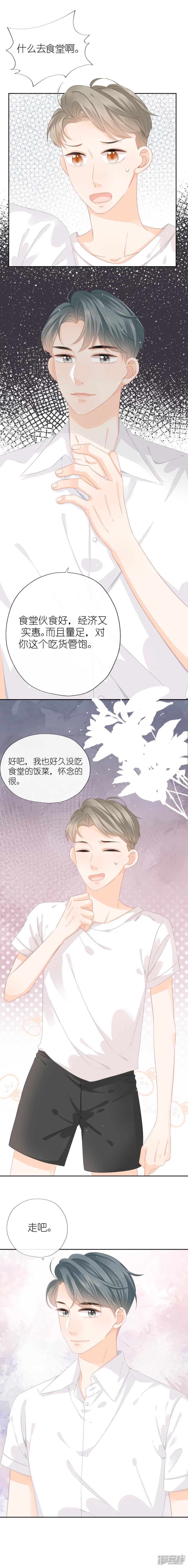 第9话   妹妹？-第9话