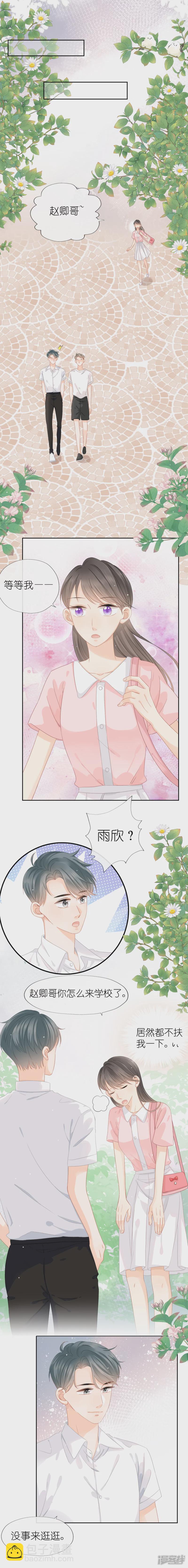 第9话   妹妹？-第9话