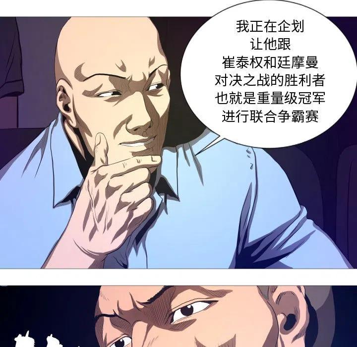 虛擬格鬥 - 13(2/2) - 2