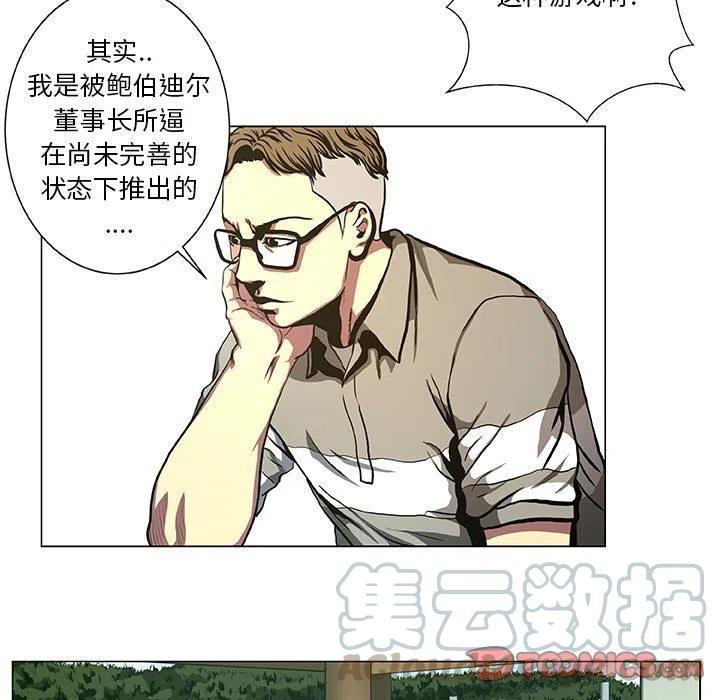 虛擬格鬥 - 39(1/2) - 5