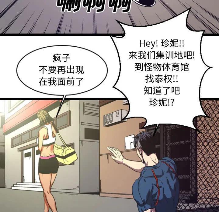 虛擬格鬥 - 5(1/2) - 5