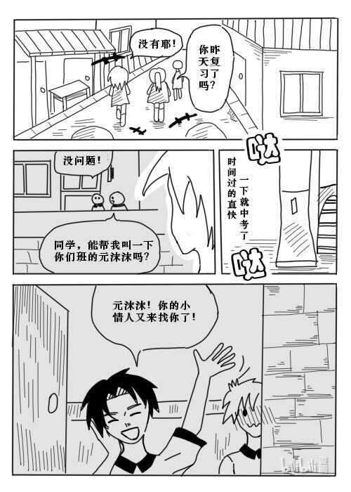 許你看向我 - 南城一高 我想...追上她的步伐。 - 3
