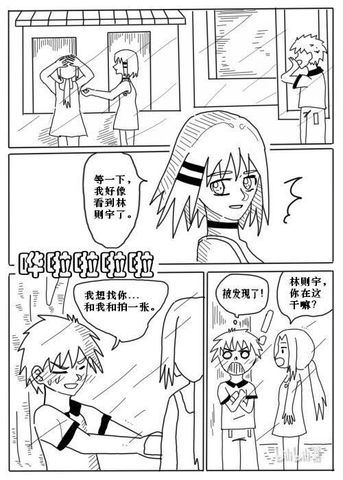 許你看向我 - 南城一高 我想...追上她的步伐。 - 3