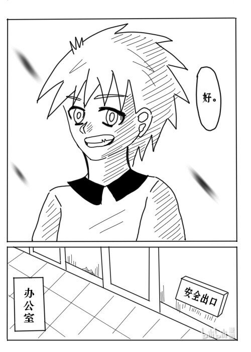 許你看向我 - 南城一高 我想...追上她的步伐。 - 2