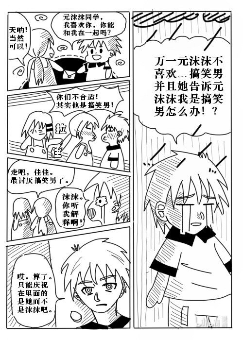 許你看向我 - 南城一高 我想...追上她的步伐。 - 4