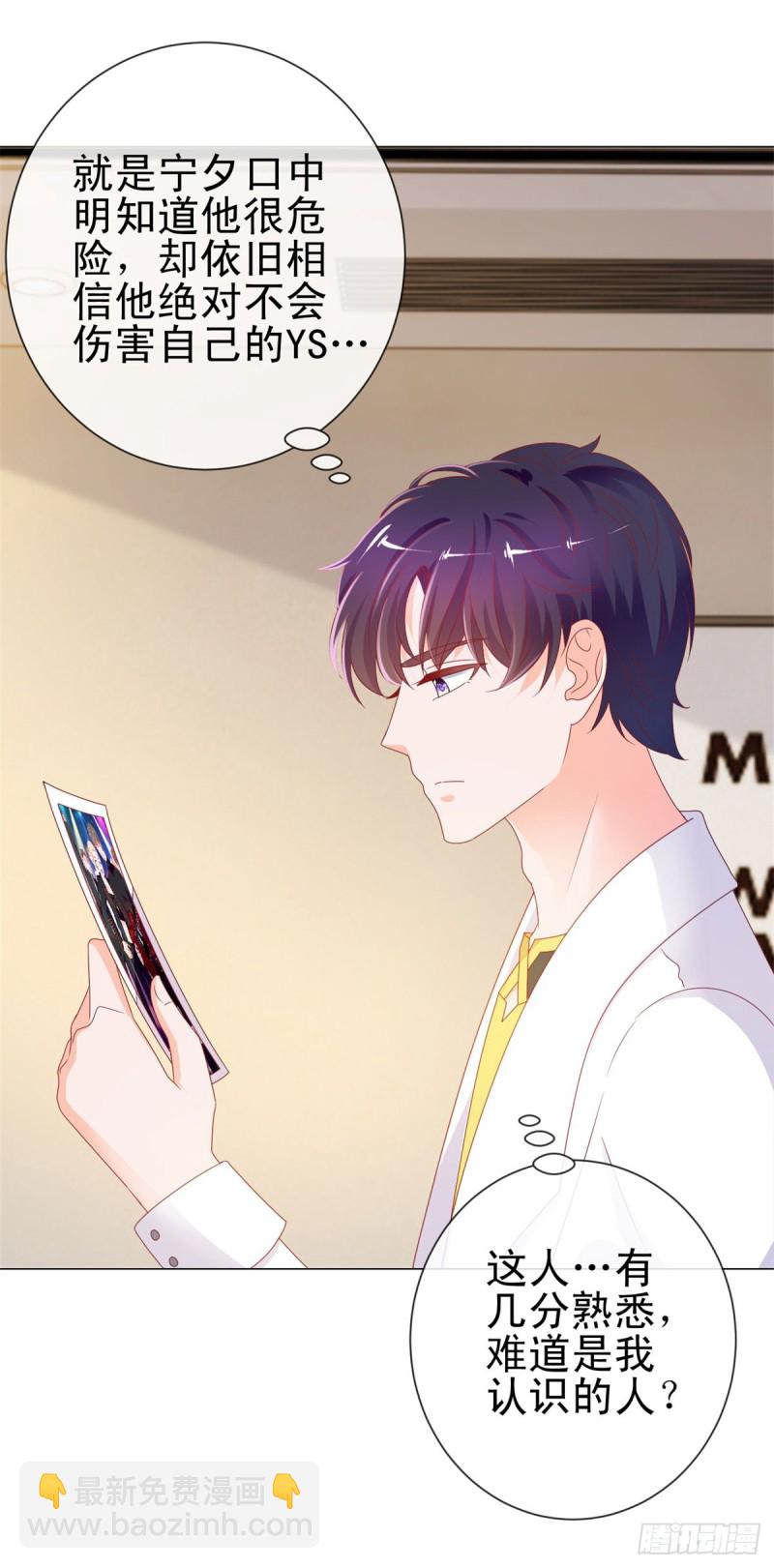 許你萬丈光芒好 - 第101話 寧夕教我追喜歡的人 - 2