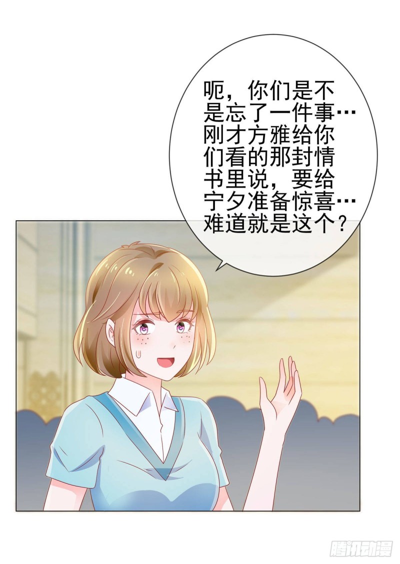 許你萬丈光芒好 - 第135話 你不是很厲害嗎 - 4