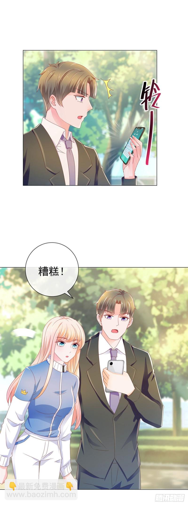 許你萬丈光芒好 - 第147話 寧夕隻身闖入費城 - 5