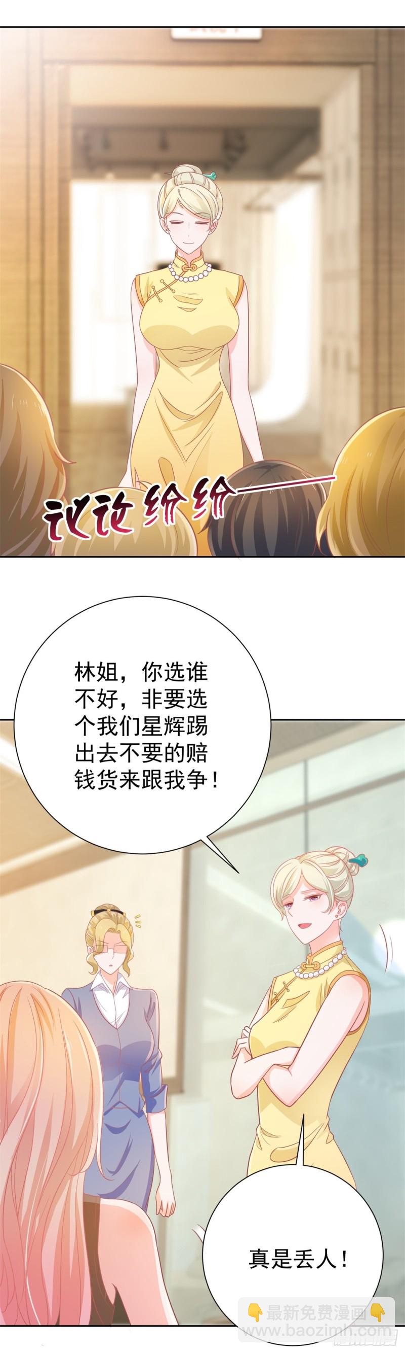 許你萬丈光芒好 - 第151話 兒大不中留 - 4