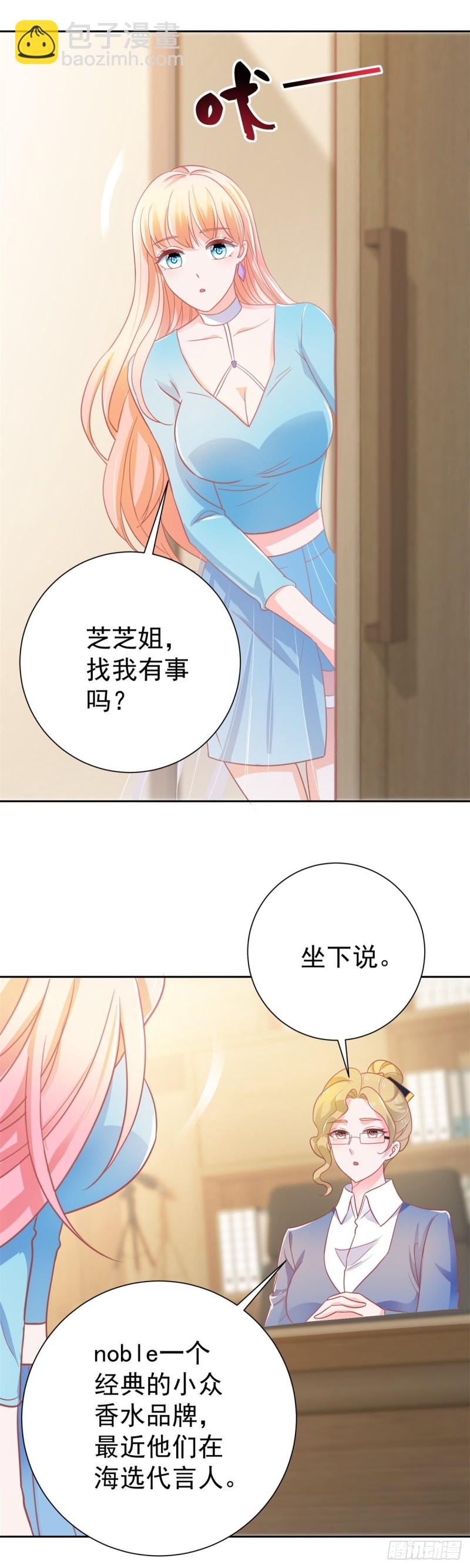 許你萬丈光芒好 - 第151話 兒大不中留 - 3