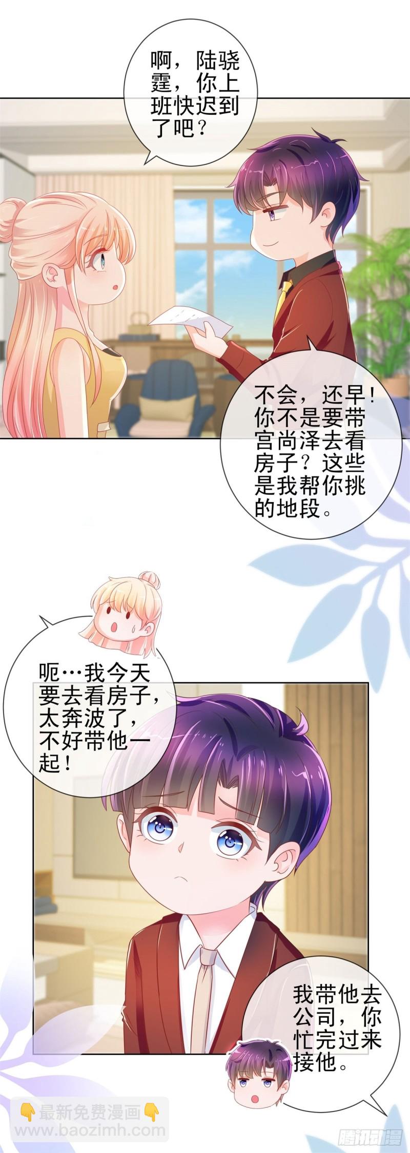 许你万丈光芒好 - 第163话 s级的求婚 - 4